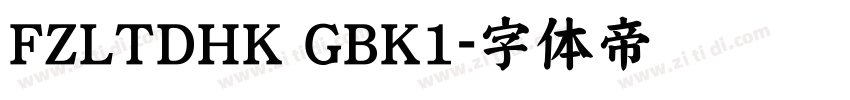 FZLTDHK GBK1字体转换